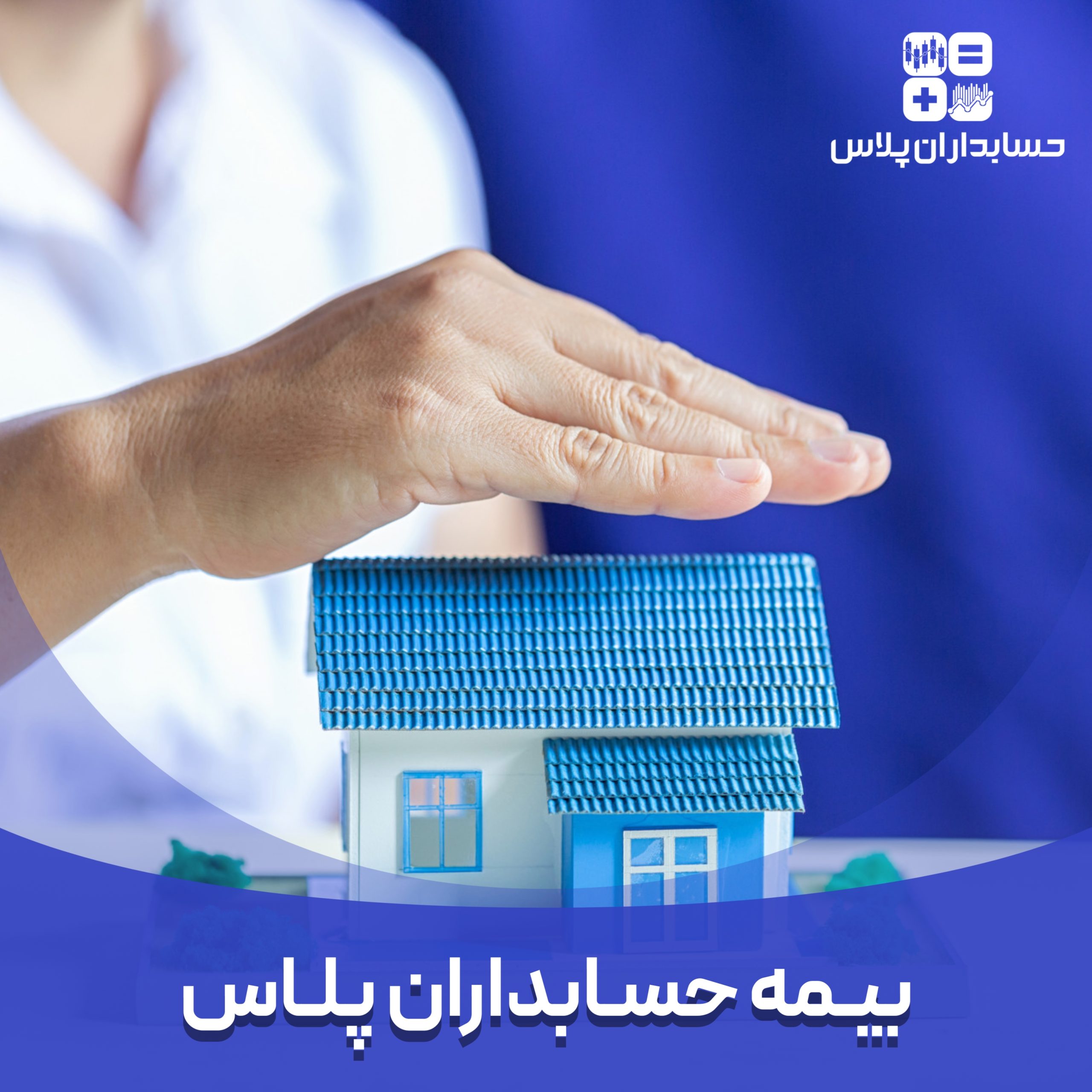 hesabdaranplus-khdmat bimh