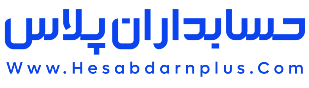 hesabdaranplus-namad